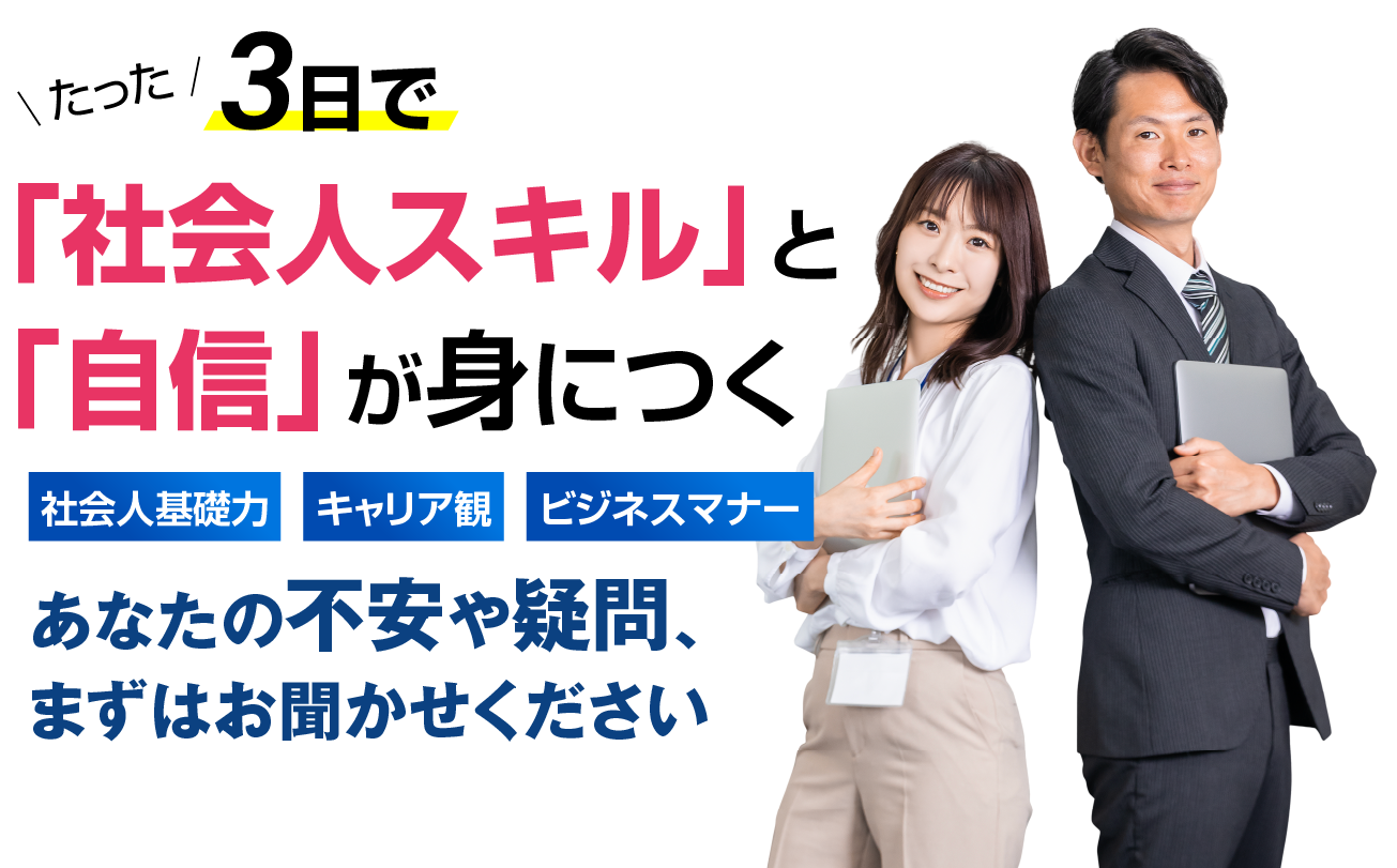 ジョブ学スクールバナー画像